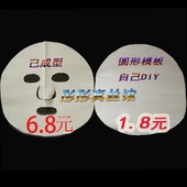 默认1.8元 模板价 真丝面膜辅助面膜贴 100桑蚕丝面膜贴