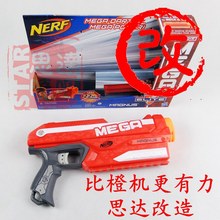 包邮孩之宝Nerf沙漠之鹰MEGA发射器手炮红狙软弹玩具枪A4887