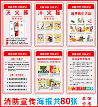 消防知识标语展板 企业安全生产月海报挂图工厂宣传画 安全月挂画