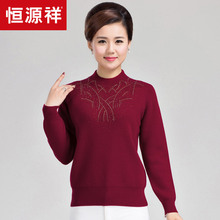 恒源祥羊毛衫女2018冬季长袖半高领打底衫套头镶钻妈妈装圆领毛衣图片