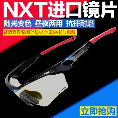法洛华NXT眼镜带近视架男女运动户外眼镜山地自行车变色骑行眼镜