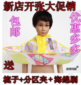 防水婴儿童理发围布 美发围布 宝宝理发斗篷剪发围兜剃发围布 包邮