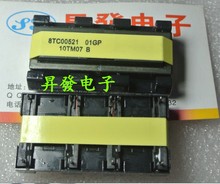 02GP 01GP 〖昇發〗逆变器背光变压器8TC00521