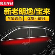 朗逸车窗装饰条汽车13-2018新款plus亮条大众19宝来饰条改装配件
