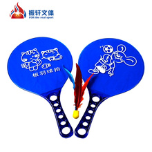塑料板羽球拍 三毛板送10球 高弹板羽球 板羽拍 颜色随机