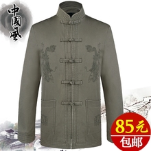 上衣休闲爷爷装 包邮 夹克男式纯棉外套中老年中式汉服长袖 春秋唐装