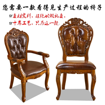 古典椅子扶手今日特惠