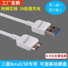 三星note3 s5专用数据线USB3.0接口充电线0.2米短线2米3米延长线