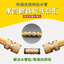水管2双通奶嘴接头水管对接快速接头水枪水管对接接头修补延长