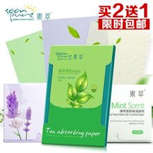 Âò2ËÍ1Ãæ²¿ÎüÓÍÖ½ÎüÓÍÃæÖ½Â̲èÏã·Õ¿ØÓÍÇåˬÂÌĤÄÐÓÃŮʿÕýÆ·