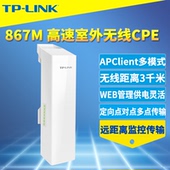 PoE供电 CPE500 LINK 室外无线AP高速视频监控无线网桥工程5.8g大功率点对点远距离定向3公里户外CPE