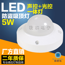 包邮 LED声光控过道声控灯头走廊楼梯楼道声控感应延时灯
