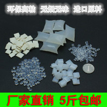包邮 机胶粒 环保热熔胶透明颗粒 无烟无味无线胶装 5斤 铜版纸标书
