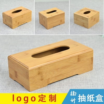 客厅方纸盒爆款