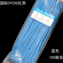 电话线理线带 多色 网线 200mm 100条 理线扎带捆绑带理线带