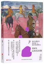 正版书籍 蒋勋 之美 北京联合 蒋勋艺术美学 正版蒋勋破解高