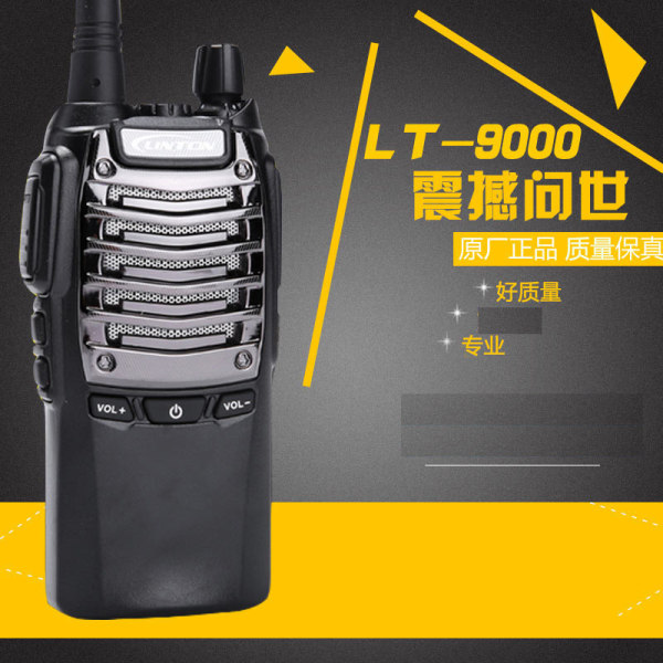 linton灵通LT-9000自驾游对讲机 民用50公里军7W大功率迷你手台