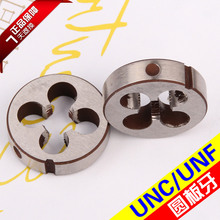 16UNC 20美标美制圆板牙 24UNF