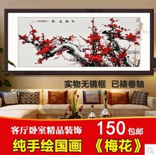 裱手绘喜鹊红梅花红梅迎春客厅画特价 字画书画 国画花鸟画四尺已装