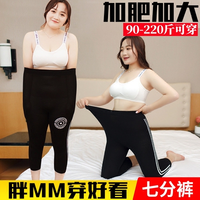 2018夏季新款胖mm打底裤女外穿薄款莫代尔加肥加大码七分裤200斤