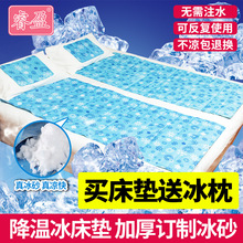 睿盈冰垫床垫坐垫夏天凉垫汽车水垫单人学生冰沙床垫夏季宿舍降温