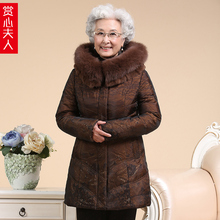 赏心夫人老年人冬装羽绒服女大毛领中老年妈妈外套大码加厚奶奶装图片