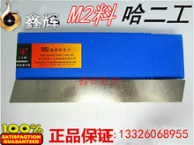 M2料 200 哈二工高速钢车刀 白钢刀条2