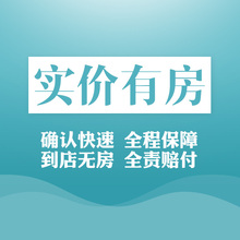 近七星岩鼎湖山 高级湖景双床房含双早 肇庆奥威斯大酒店预订