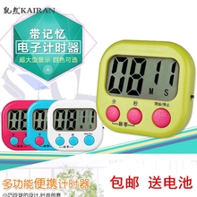 电子正倒计时器秒表可爱闹钟记时器 番茄钟 厨房定时器提醒器学生