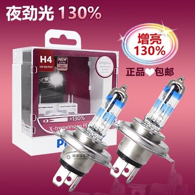 飞利浦h11灯泡