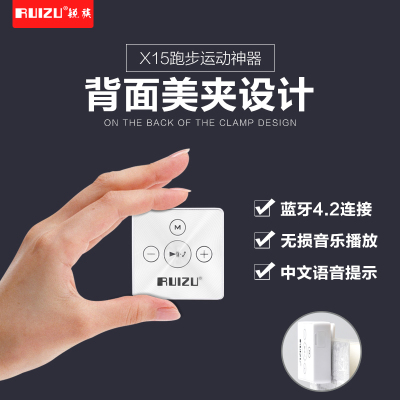 锐族X15 无线蓝牙接收器 MP3 无损音乐播放器 迷你小巧随身听 小夹子 运动跑步型 可连接手机蓝牙 听歌曲MP3