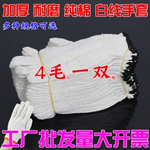 纯棉常规工厂工地汽修尼龙白色线手套劳保手套 加厚耐磨薄款