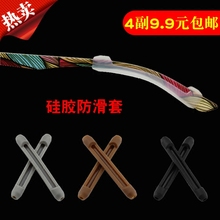 眼镜腿套防滑套耳套耳勾耳托眼睛配件固定防掉硅胶眼镜腿脚套4副