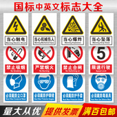 安全标识牌PVC国标警示标志告禁止吸烟当心触电消防验厂提示贴纸