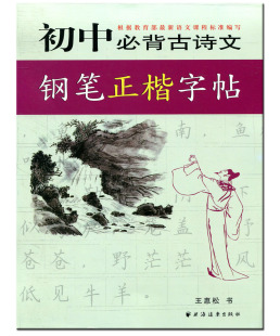 小甘教材高中古诗文79篇理解性默写练习共43