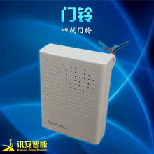 门禁门铃 门铃 叮咚门铃 电子 有线门铃 讯安品牌 12v工作电压