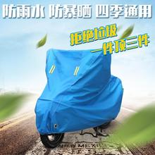 电动车车罩摩托车防雨罩加厚防晒遮阳套电瓶盖布车衣防尘罩子通用