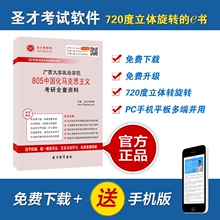 2019年广西大学政治学院805中国化马克思主义考研全套资料含笔记