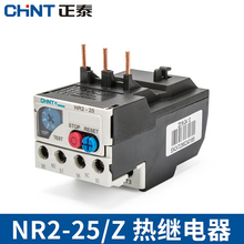 热保护继电器 过载保护220v 正泰热继电器NR2 热过载继电器