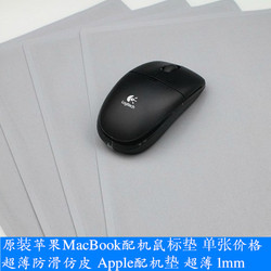 全新多色超薄鼠标垫仿皮防滑配机垫超薄1mm笔记本电脑游戏鼠标垫