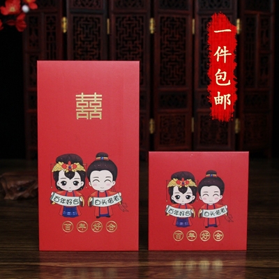 结婚创意喜字烫金千元百元红包利是封婚礼婚庆用品迷你大小红包袋