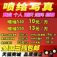 喷绘写真pp背胶备案幕布展架单透黑胶车贴单孔透明膜KT板海报 hb