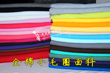 卫衣面料 纯棉 牛肚鱼鳞面料 运动服装 全棉毛圈 针织布料 DIY布料