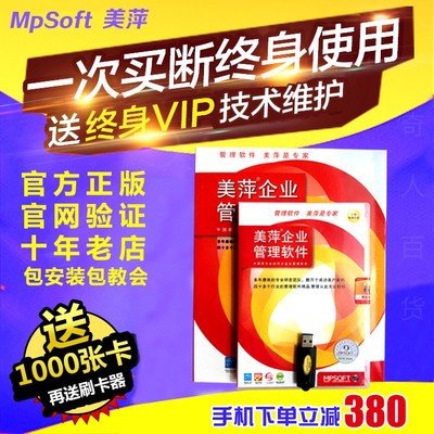 正版 2018美萍健身房管理系统软件 瑜伽馆舞蹈跆拳道学习员培训班