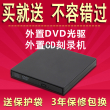 送包护袋 USB外接CD刻录机 笔记本台式机外置DVD移动光驱