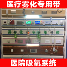 设备带医院诊所雾化带中心供氧氧气吸引终端开关插座医疗设备带