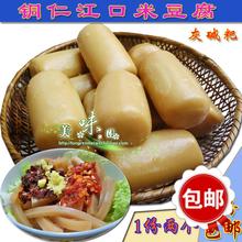 免邮 小吃零食 灰碱粑 贵州特产江口米豆腐 铜仁特色米豆腐粑粑 9.9