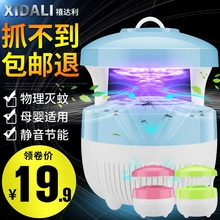 灭蚊灯家用室内静音防蚊器商用无辐射户外驱蚊器卧室灭蚊神器餐厅