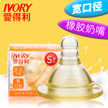 B63 爱得利奶嘴仿真母乳实感婴儿橡胶奶嘴宽口径1只装