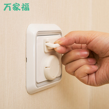 日本宝宝防触电保护锁儿童安全电源锁防电安全保护盖插座孔柏踩塞